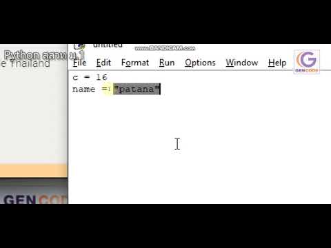 Python สสวท ม 1 VDO4 3 2 1