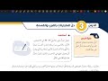 شرح درس حل المتباينات بالضرب والقسمة رياضيات ثامن المنهاج الأردني الجديد