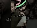 جننتني محبتك ليله اروح لكبتك مشتاكه اللهم صل على محمد وال محمد اللهم عجل لوليك الفرج 