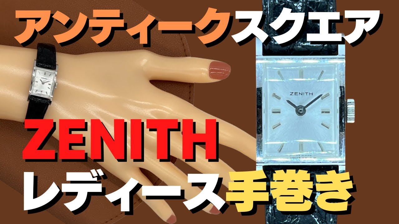 ゼニス ZENITH ヴィンテージ 手巻き レディース 18KWG シルバー
