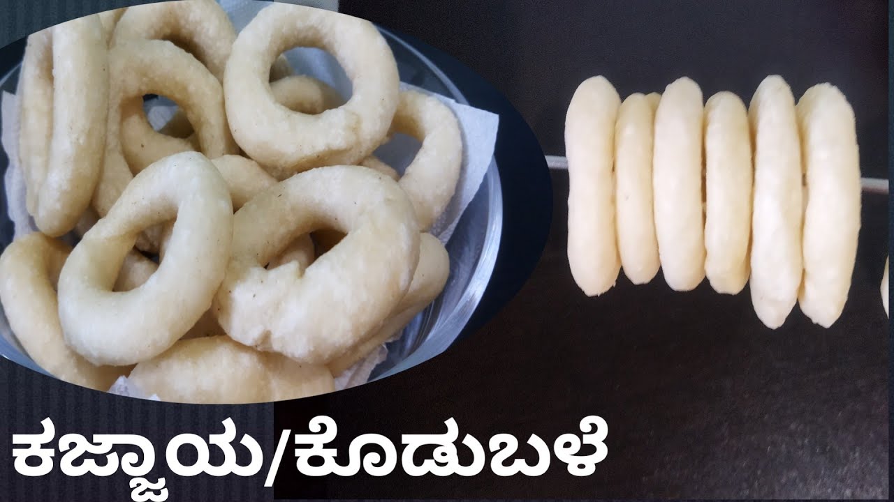 ಮಲ್ನಾಡ್ ಕೋಳಿ ಕಜ್ಜಾಯ/ Rice kajjaya recipe in kannada/ rice flour kajjaya