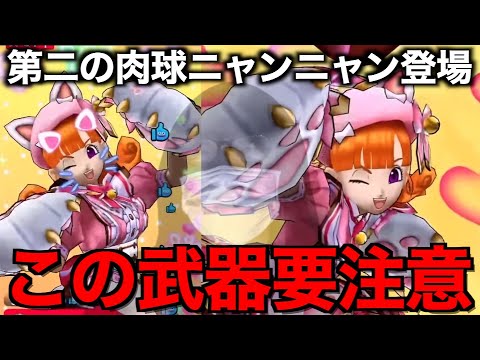 にくきゅうミトンは引くべき？この武器要注意です【ドラクエウォーク】【ドラゴンクエストウォーク】