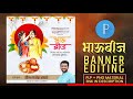 Bhaubeej Banner Editing l Bhaiduj Banner Editing Diwali Banner Editing 2025