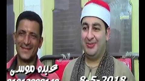 الشيخ محرم العطار سورة النور وقصار السور فى الشرقاية كفر صقر شرقية 08-05-2018 تسجيلات عبده موسى