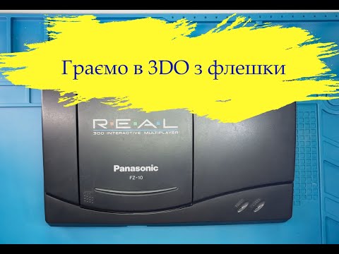 Видео: Модифікація Panasonic 3DO | ODE USB емулятор привода