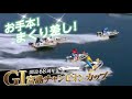 【G1ボートレース宮島】これがお手本だ❗️キレッキレのガチバトル⁉️【#153】