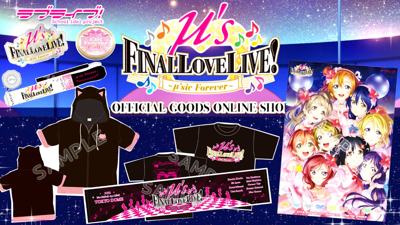 ライブグッズ事前通販がスタート ラブライブ M S Final Lovelive M Sic Forever ラインナップ確認 購入商品を紹介 Lovelive Youtube