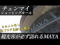 【チェンマイ観光】観光客も在住者も良く行くチェンマイのモールMAYAを詳しく紹介　チェンマイ旅行、タイ旅行、バンコク、パタヤ