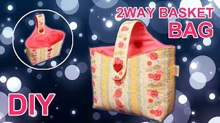 DIY 2way hanging storage basket | 벽걸이 수납 파우치 만들기 | How to make basket bag 収納 ポーチ sewingtimes