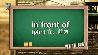 2017年10月號Unit4-1【歡慶雙十節】-Word Power