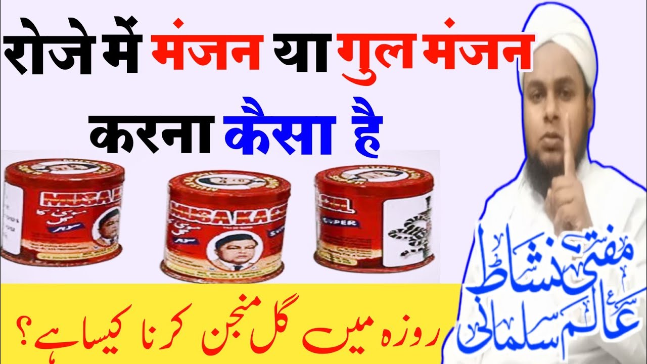 gul tobacco powder online in India and Punarnavadi Guggulu (for kapha imbalances) The chuna used in paan