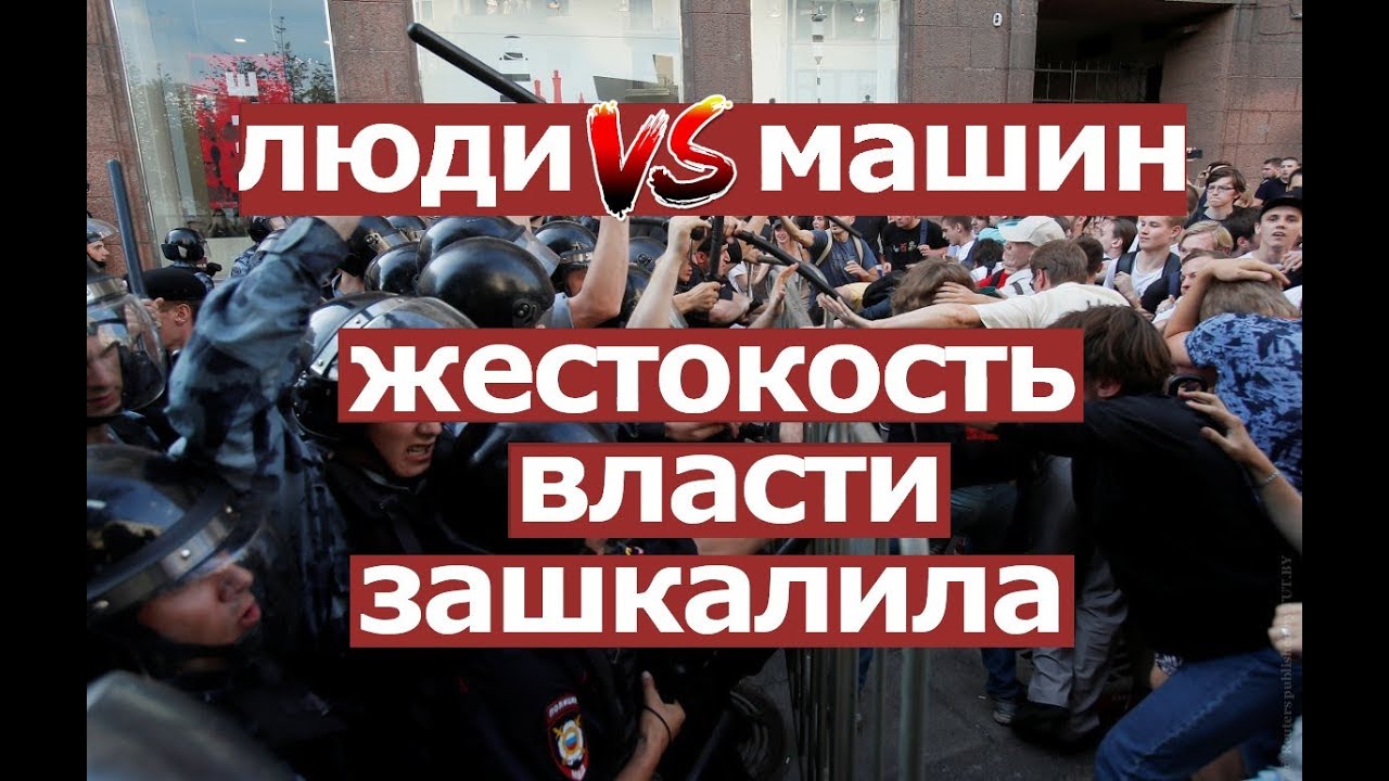 Машины против людей на митинге: жестокость властей зашкалила!