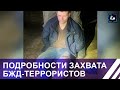 Сопротивление и попытка скрыться: подробности задержания ЖД-террористов в Беларуси. Панорама