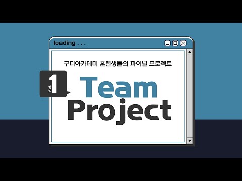 국비지원 자바/스프링 개발자 양성과정 실무 프로젝트_LMS