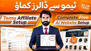 Temu Affiliate Marketing Short Course, How to Earn from Temu | How to Make Ecommerce Website with Ai