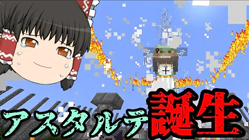 ゆさyusa アスタルテ 編集 ２