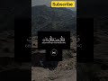 quran#tilawat#doa#viral video#short clip#nice voice.ghare sor#۔غار ثور