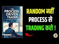 The Process-Driven Trader: From Random Decisions to Consistent Results | Adhyay Junction