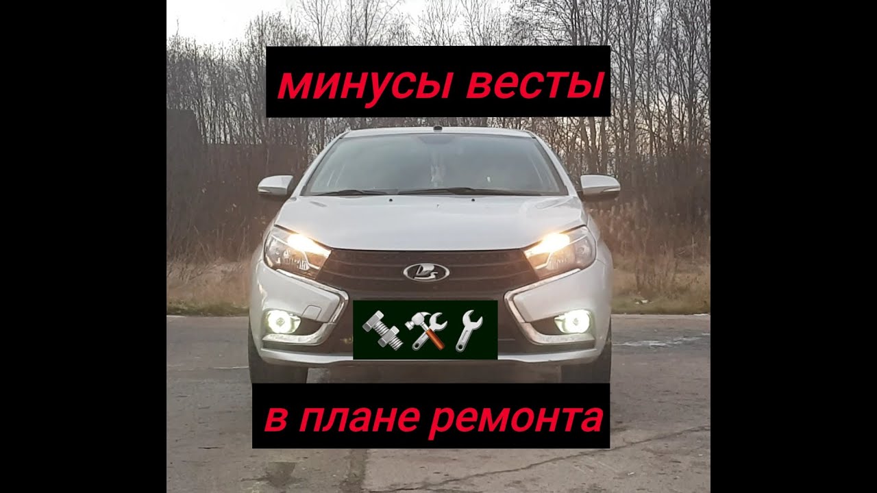 Лада веста долго греется
