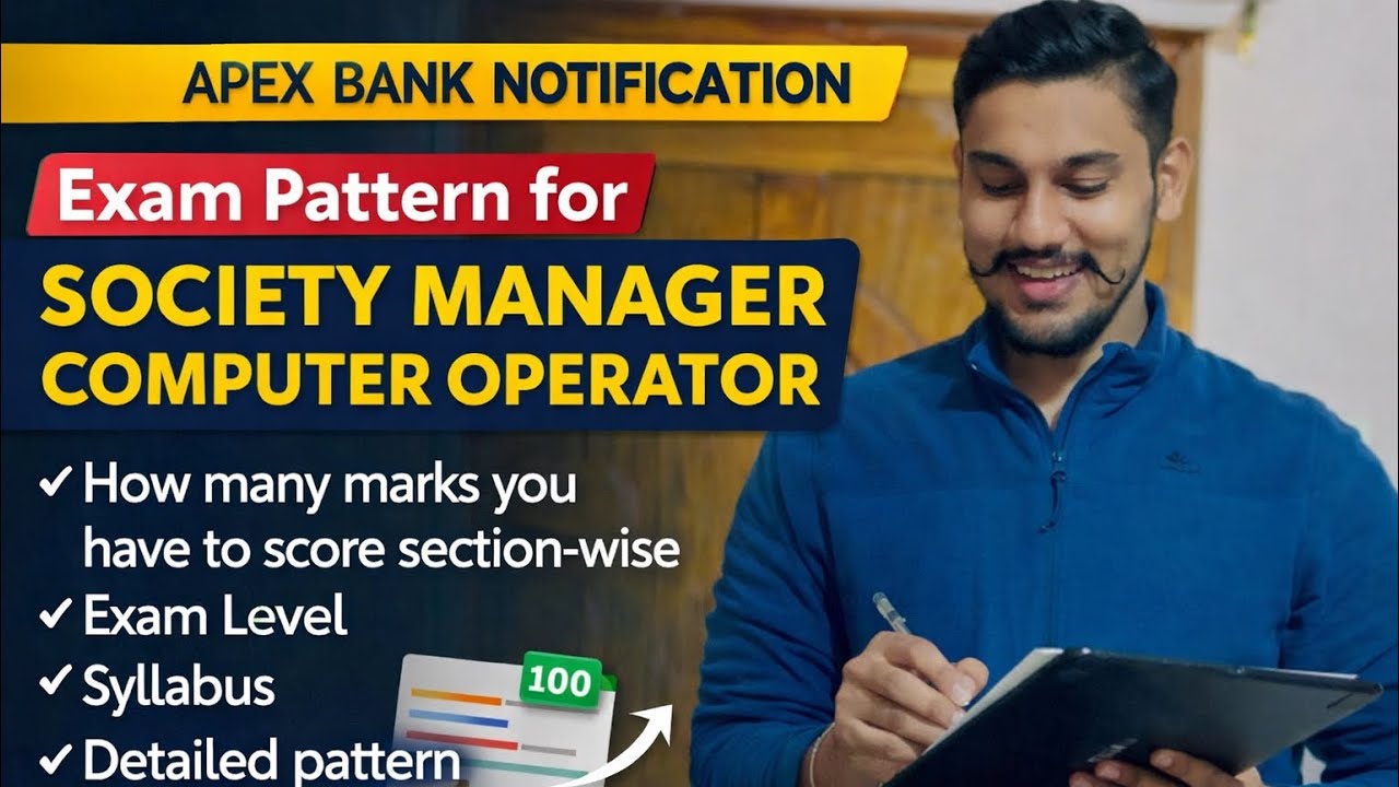 Exam Pattern For Society Manger & Computer Operator in Apex Bank || Apex Bank Syllabus || 
