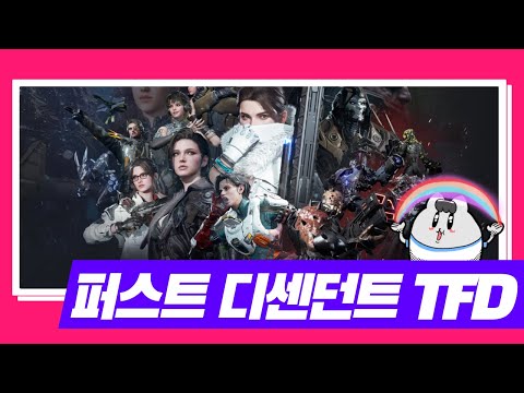 /퍼스트디센던트&amp;<strong>amp</strong>;바람의나라 클래식(The <strong>First</strong> Descendant&amp;<strong>amp</strong>;@)