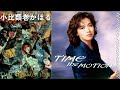 小比類巻かほる TIME THE MOTIONアルバム Kahoru Kohiruimaki Original album