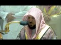صلاة القيام والتهجد الحرم المكي الشيخ ماهر المعيقلي ليلة 21 رمضان 1443 هـ صلاة القيام والتهجد الحرم المكي الشيخ ماهر المعيقلي ليلة 21 رمضان 1443 هـ