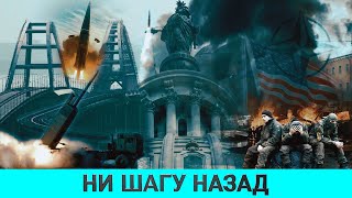 Ядерное оружие – блеф Москвы?/ Теракт на Крымском мосту: последствия/ Нацбезопасность и экономика