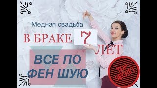 видео 6 лет свадьбы - Чугунная годовщина свадьбы: подарки, как отметить?