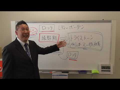 私が責任をもって【ガーシーを地上波テレビに出演させます！】★【綾野剛】氏をＣＭ起用し続ける理由をスポンサー【ロッテ】から文書で回答して頂きました。みなさんしばらく【レディーボーデン】買うのやめ