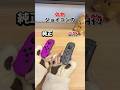偽物はバランスが違うのよバランスが！【ジョイコン】【Nintendo Switch】