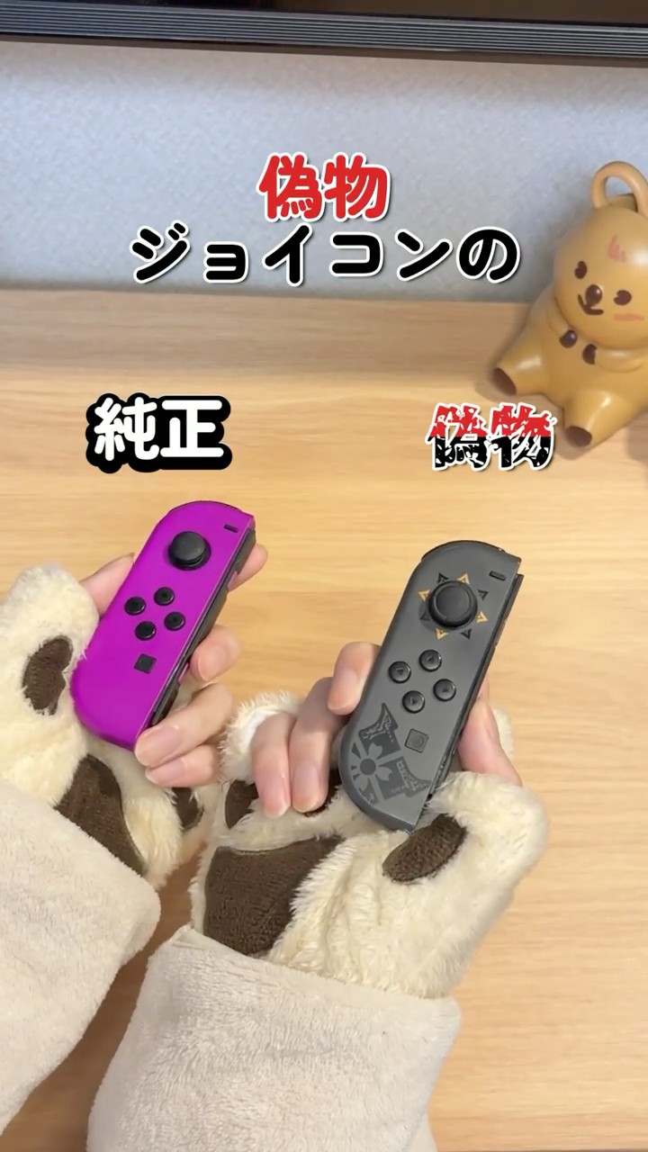 The knockoffs just don't have the right balance, the balance!【Joy