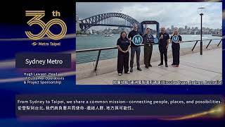 北捷通車30周年各國軌道同業祝福-Syndey Metro