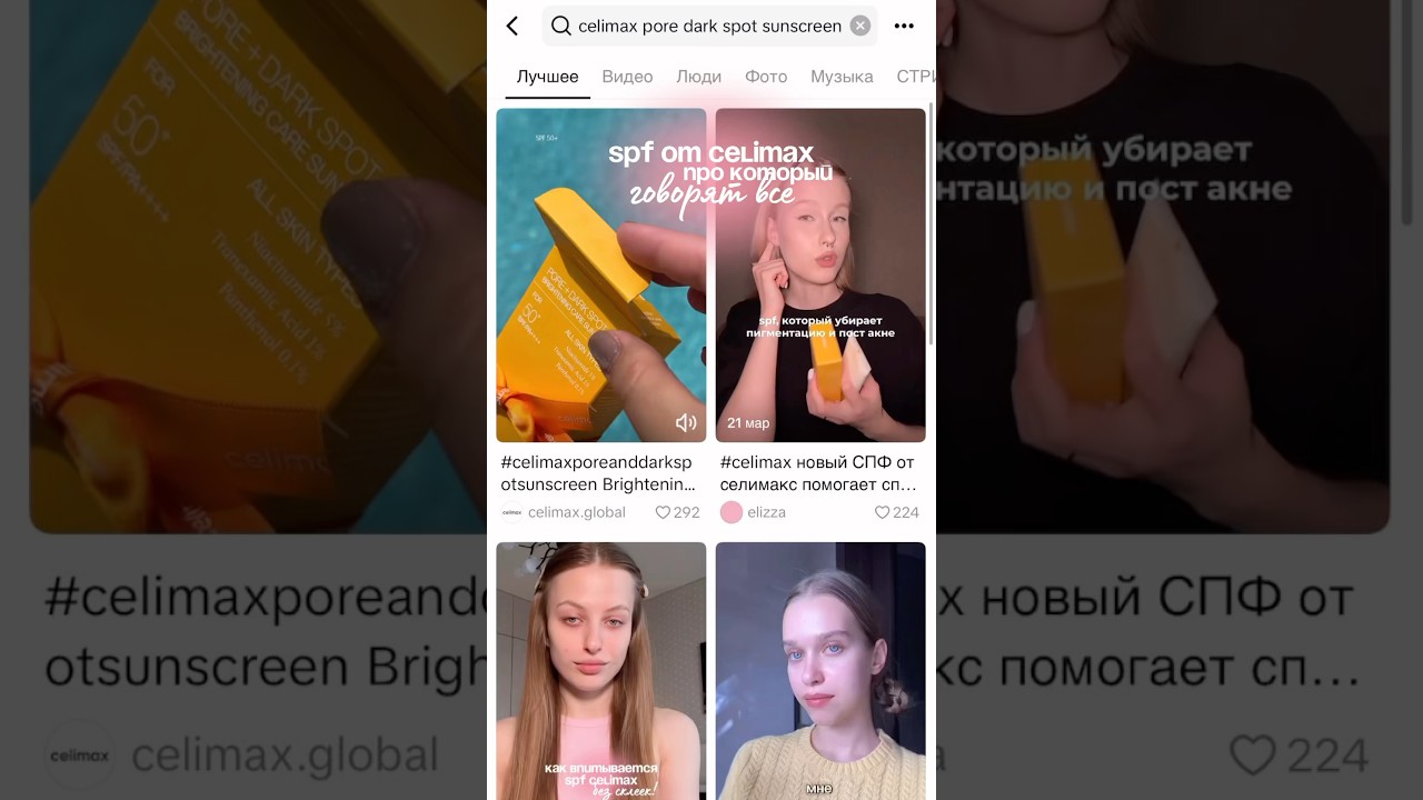 spf от celimax, про который говорят все | обзор на один из лучших корейских спф