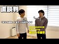 【世界ランク4位】嶋田力斗選手に『おうち道場』への出演を直談判してみた結果、とんでもない事が決定しました