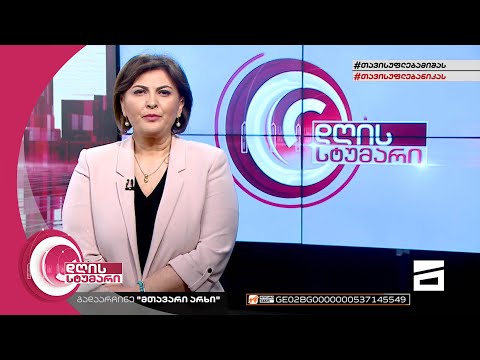 დღის სტუმარი 18:40 - 16.06.2022