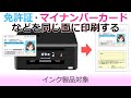 IDカード（免許証・マイナンバーカードなど）の両面を、用紙の同じ面にコピーするには