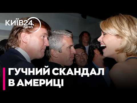 ⚡СКАНДАЛ У ВАШИНГТОНІ: 5 жінок звинуватили Трампа в насильстві — Ульяновська
