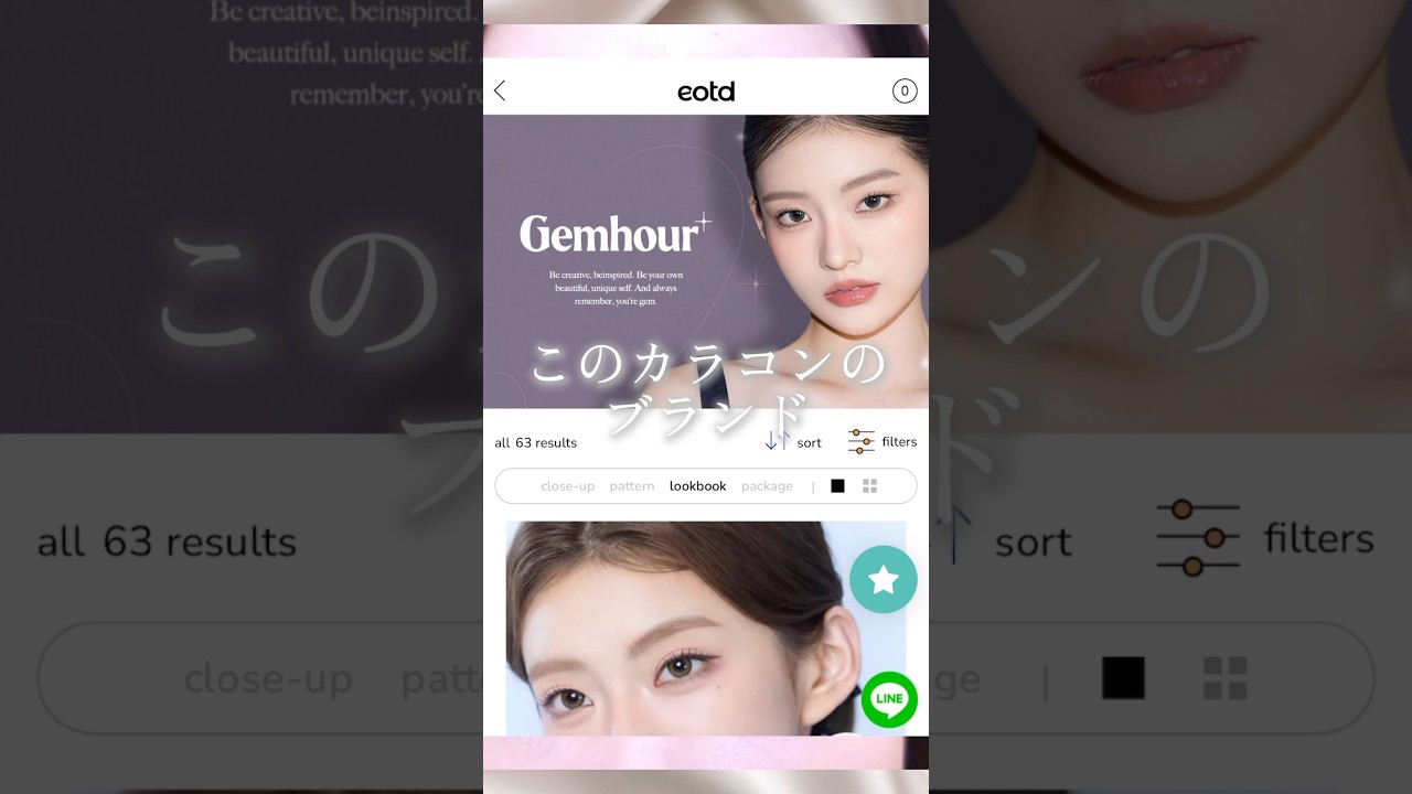 今や買えない伝説の奥目解消カラコン レンシスマリナシリーズに似てるカラコン見つけた💡gemhourlensレビュー!#カラコン #奥目 #ジェムアワーレンズ #gemhourlens