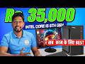 Best Intel Core i5 Full Set PC Under 35K in 2026 🔥