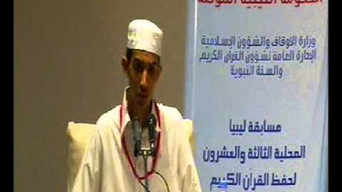 المتسابق عبدالمالك فيصل أحمد من مكتب سلوق في نصف القرآن الكريم