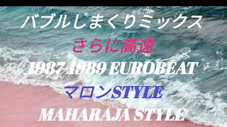 【平成レトロ】着メロMega hits！ハモメロ大特集！！ 究極の80年代洋楽ベストヒッツ5枚組『PARADISE - MEGA HITS '80s