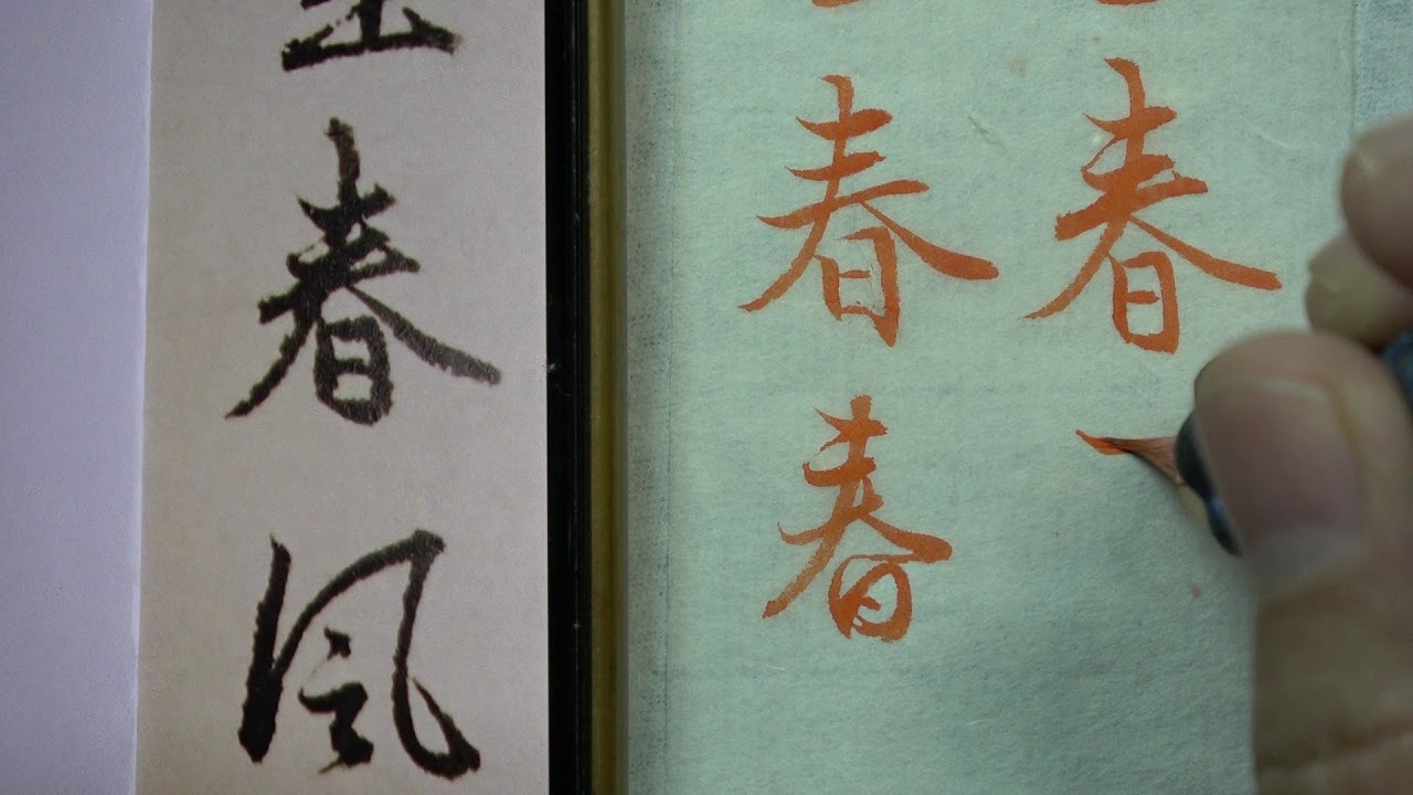 趙孟頫画集（趙孟頫畫集） 2-8 趙孟頫〈鵲華秋色圖〉Zhao Mengfu, Autumn Colors on the Ch