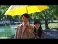 高橋一生 奈緒のホッコリな恋人関係 ディアボーテ HIMAWARI 新CM ふしぎな雨男 篇 ずっとつづけ 篇 