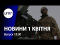Нове засідання РНБО. Розвідка фіксує активність військ РФ біля України. Познера прогнали з Грузії
