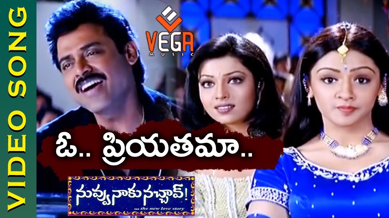 Nuvvu Naaku Nachav Telugu Movie Songs  O Priyathama Video Song  Venkatesh  VEGA Music