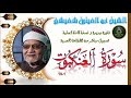 نادرة جديدة لاول مرة على النت بالنسخة الاصلية العنكبوت 1 19 ابو العينين شعيشع نادرة جديدة لاول مرة على النت بالنسخة الاصلية العنكبوت 1 19 ابو العينين شعيشع