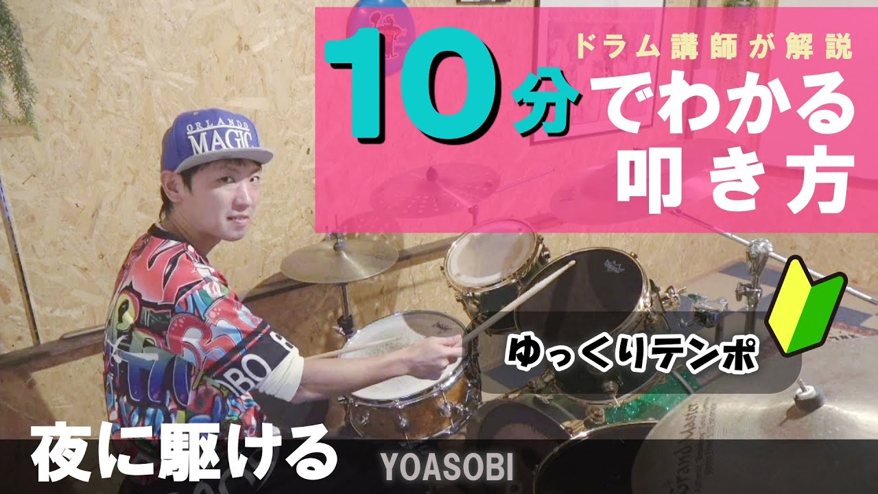 嵐 おなじみの 誤解 Mongol800 Love Song ドラム 処理する 消す カール