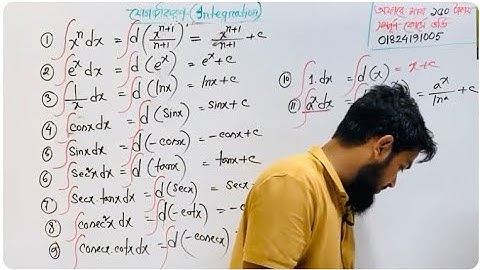 01. যোগজীকরণ ( Integration 10.1) ॥ Hsc Higher Math 1s Paper ॥ Chapter 10