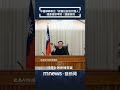 中國律師來台議題